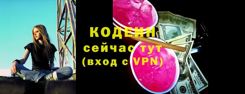 где можно купить наркотик  Ликино-Дулёво  Codein Purple Drank 