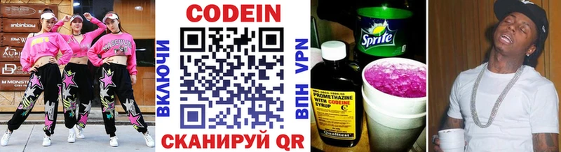 Кодеин напиток Lean (лин)  Ликино-Дулёво 
