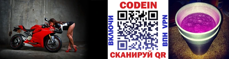 Кодеин напиток Lean (лин) Ликино-Дулёво