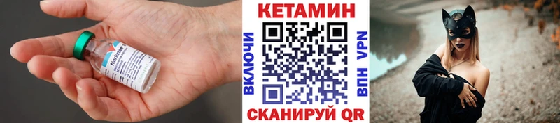 КЕТАМИН VHQ  Ликино-Дулёво 